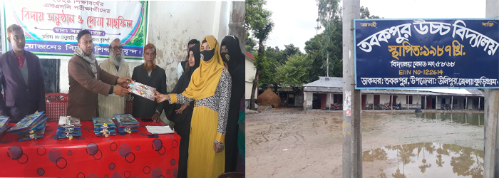 বিদায় অনুষ্টানের ছবি