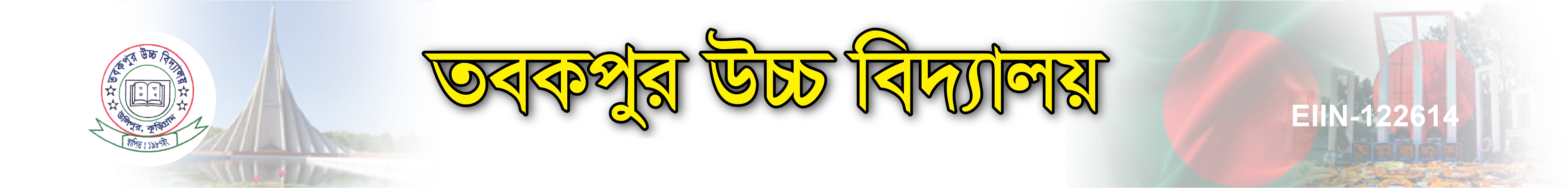 Tabakpur High School